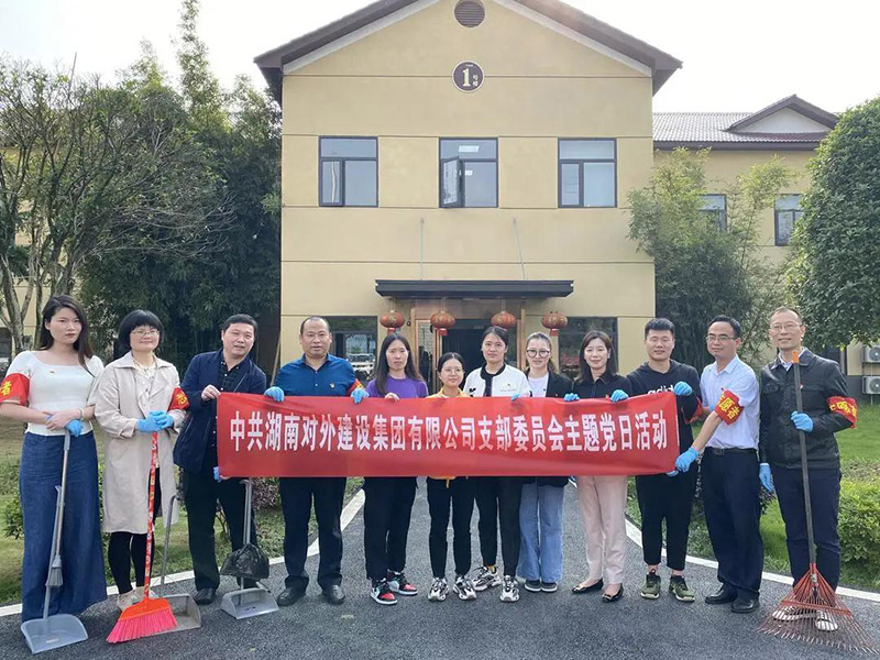 黨日活動丨清潔園區我爭先，美化環境吾帶頭！